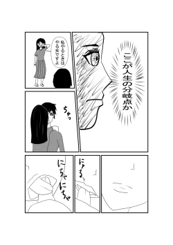 Page 8 of Futanari Onnanoko