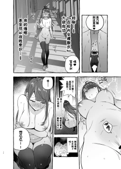 Page 20 of Saimin NTR Oyako END