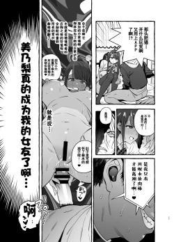 Page 29 of Saimin NTR Oyako END