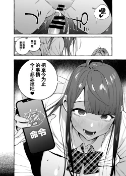 Page 33 of Saimin NTR Oyako END