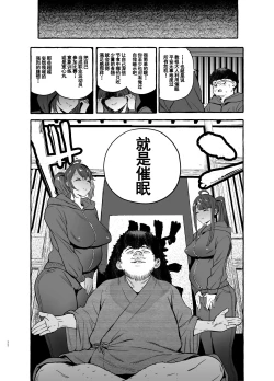 Page 34 of Saimin NTR Oyako END