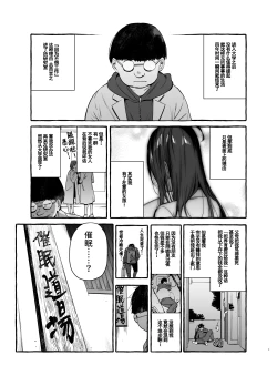 Page 3 of Saimin NTR Oyako END