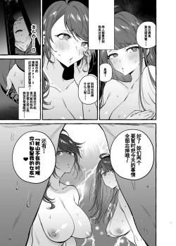 Page 9 of Saimin NTR Oyako END