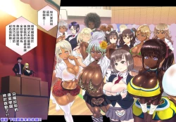 Page 41 of Genjitsu Kaihen Appli de Harem Gakuen o Tsukurou!