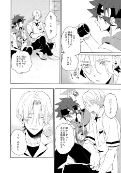 Page 10 of Ippai Terashite