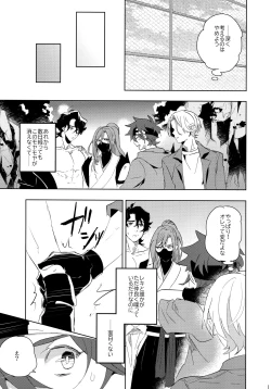 Page 11 of Ippai Terashite