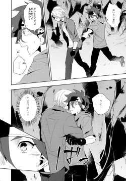 Page 12 of Ippai Terashite