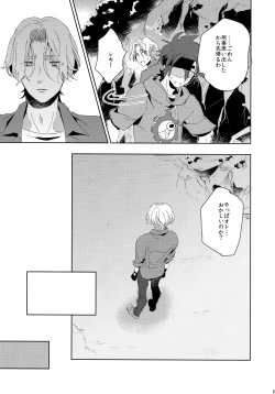 Page 15 of Ippai Terashite