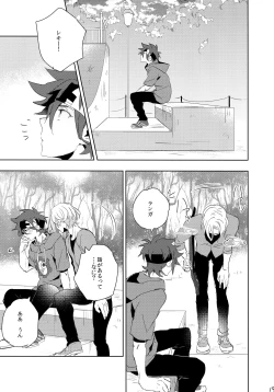 Page 19 of Ippai Terashite