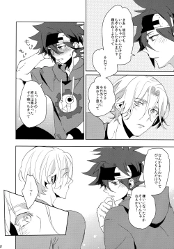 Page 20 of Ippai Terashite