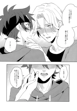 Page 22 of Ippai Terashite