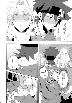 Page 24 of Ippai Terashite