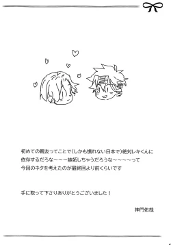 Page 29 of Ippai Terashite