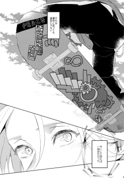 Page 5 of Ippai Terashite