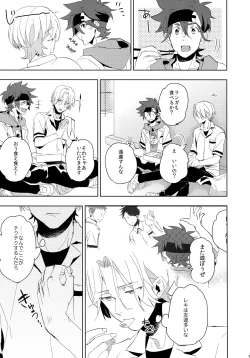 Page 9 of Ippai Terashite