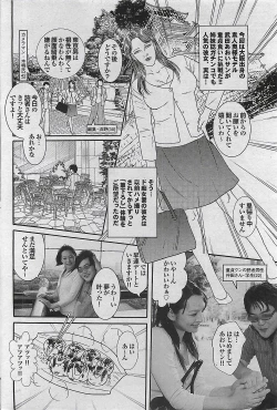 Page 148 of Mitsu09 Vol. 1