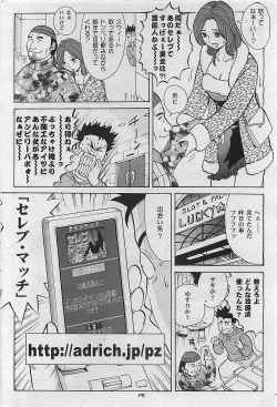 Page 162 of Mitsu09 Vol. 1