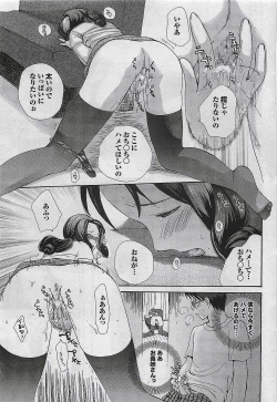 Page 39 of Mitsu09 Vol. 1
