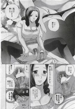 Page 46 of Mitsu09 Vol. 1