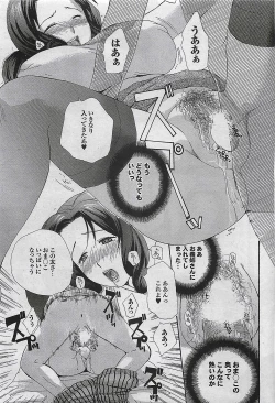 Page 47 of Mitsu09 Vol. 1