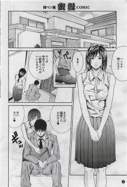 Page 62 of Mitsu09 Vol. 1