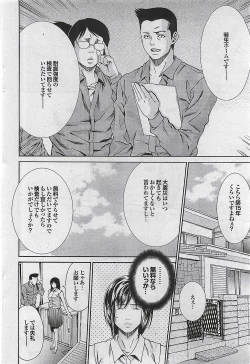 Page 66 of Mitsu09 Vol. 1