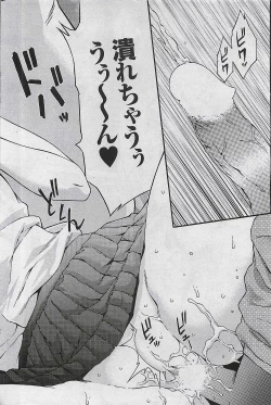 Page 76 of Mitsu09 Vol. 1