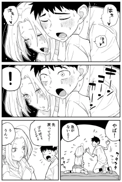 Page 20 of ギャルjkエロ漫画14話～22話