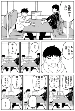 Page 37 of ギャルjkエロ漫画14話～22話