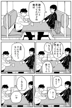Page 39 of ギャルjkエロ漫画14話～22話