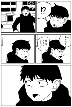 Page 48 of ギャルjkエロ漫画14話～22話