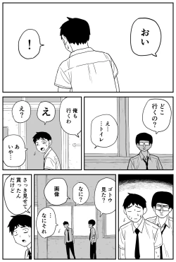 Page 6 of ギャルjkエロ漫画14話～22話