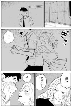 Page 9 of ギャルjkエロ漫画14話～22話