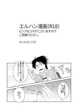 Page 1 of Eru Han Manga 11P