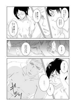 Page 7 of Eru Han Manga 11P