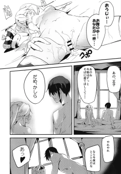 Page 20 of Sybilla War