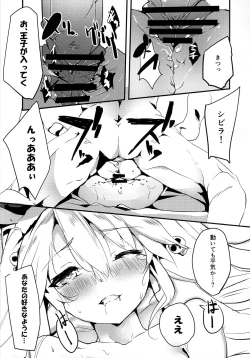 Page 9 of Sybilla War