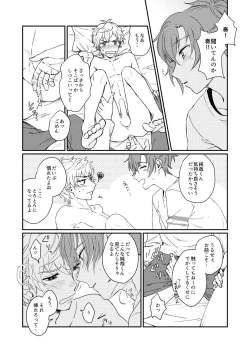 Page 13 of Mirai Wa Kimi Note No Naka