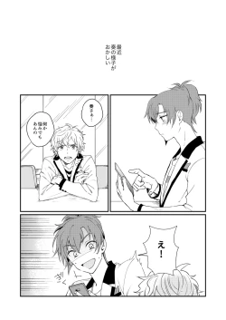 Page 23 of Mirai Wa Kimi Note No Naka