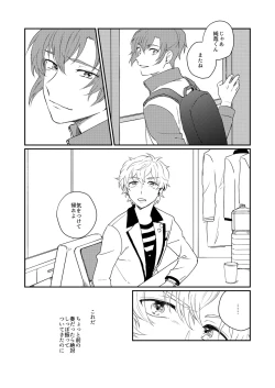 Page 25 of Mirai Wa Kimi Note No Naka