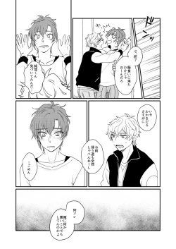 Page 31 of Mirai Wa Kimi Note No Naka