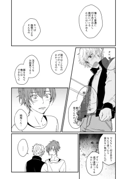 Page 33 of Mirai Wa Kimi Note No Naka