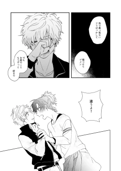 Page 34 of Mirai Wa Kimi Note No Naka