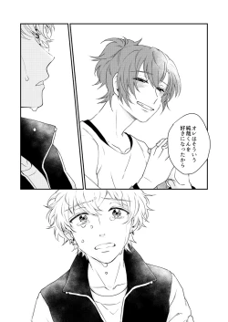 Page 42 of Mirai Wa Kimi Note No Naka