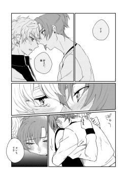 Page 44 of Mirai Wa Kimi Note No Naka