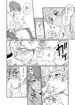 Page 49 of Mirai Wa Kimi Note No Naka