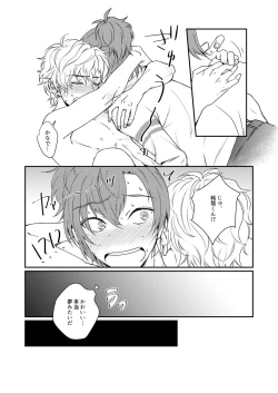 Page 5 of Mirai Wa Kimi Note No Naka