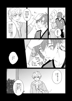 Page 8 of Mirai Wa Kimi Note No Naka
