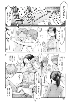 Page 102 of COMIC 0EX Vol. 26 2010-02