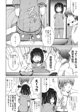 Page 10 of COMIC 0EX Vol. 26 2010-02